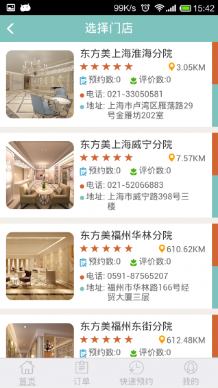 美悅在線