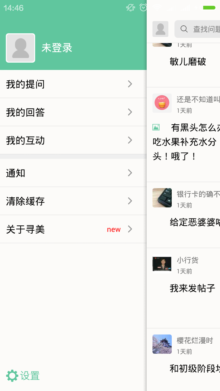 尋美