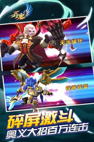 圣魂百度版