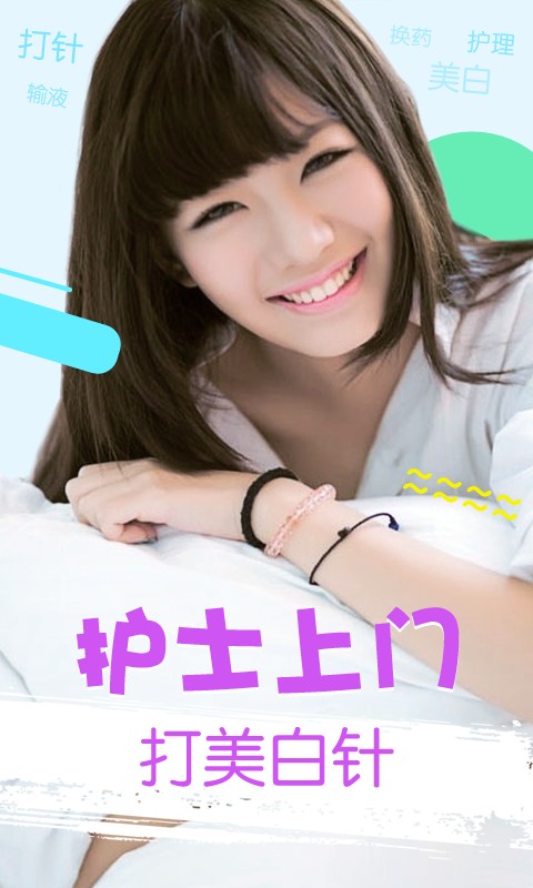 美容美白針