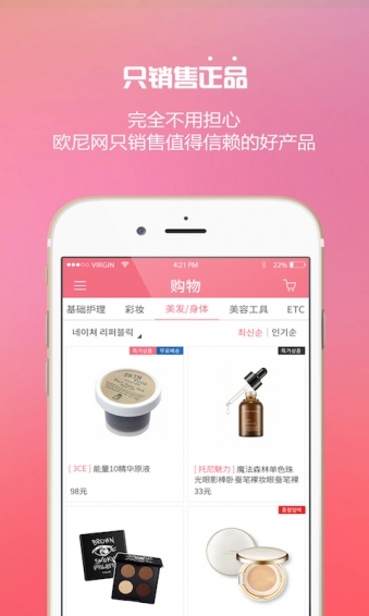 歐尼網