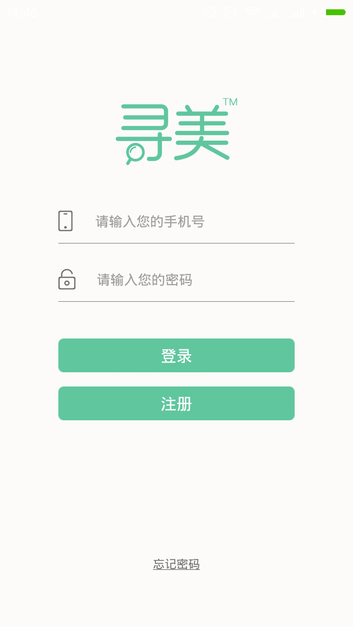 尋美