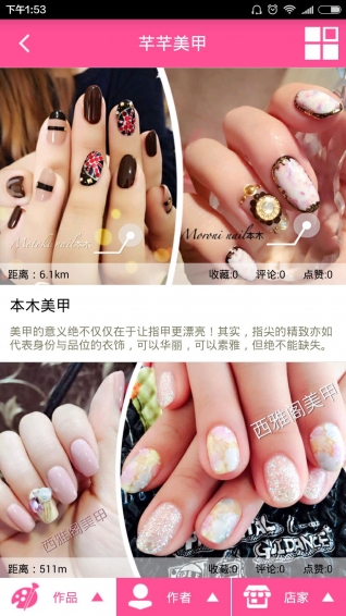 微美惠
