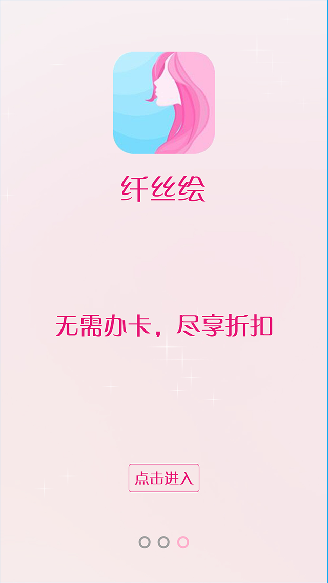 纖絲匯