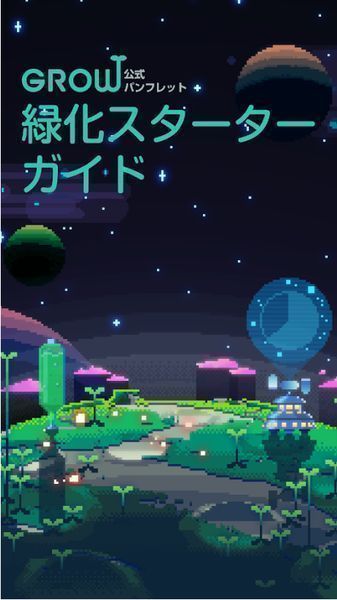 綠色星球2