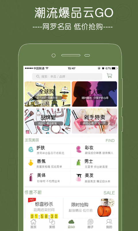 那蘭圖美妝
