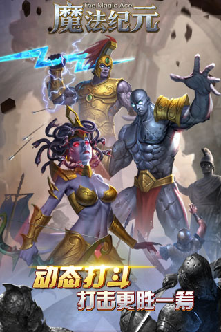 魔法紀(jì)元