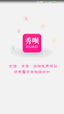 秀唄