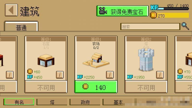 方塊世界 漢化版