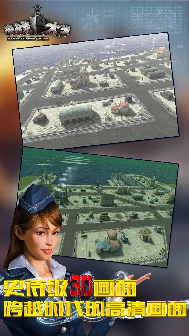 决战大洋360版