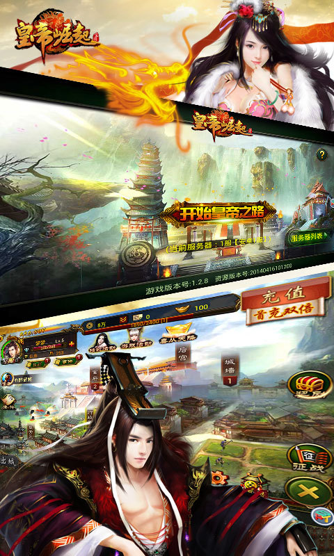 皇帝崛起360版