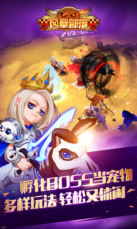 風暴部落360版