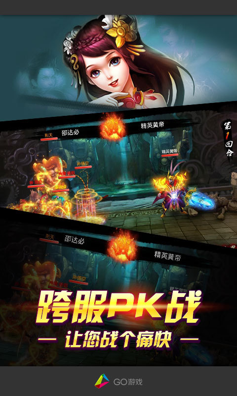 步步驚仙360版