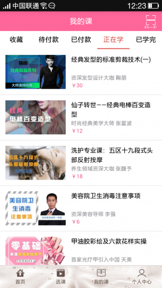 美課堂