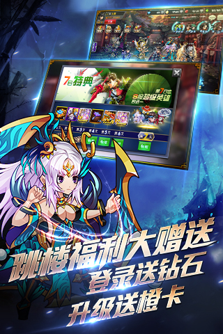 絕世英雄