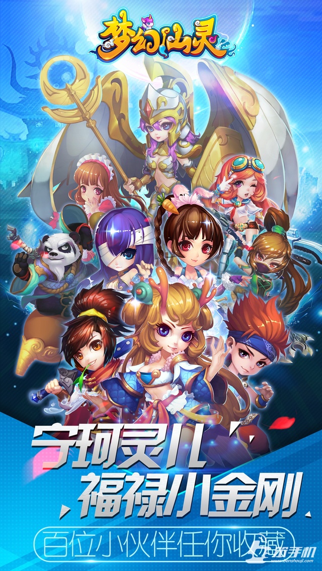夢幻仙靈