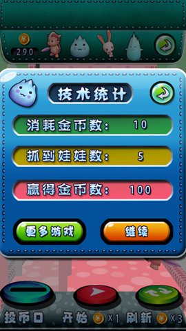 抓娃娃機(jī)
