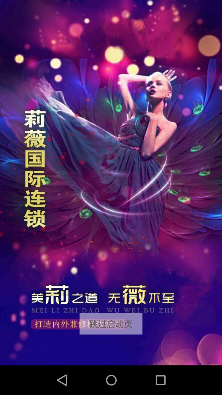 莉薇美業