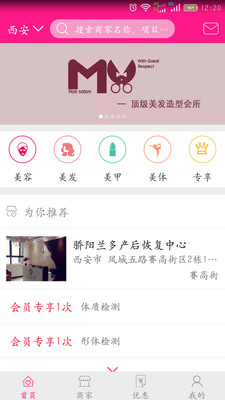 秀唄