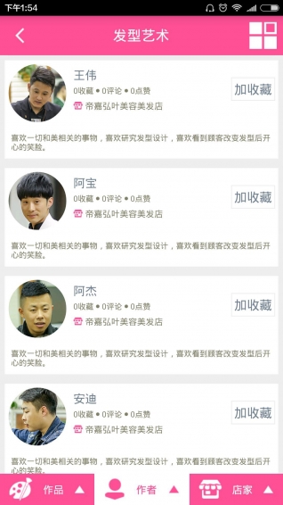 微美惠
