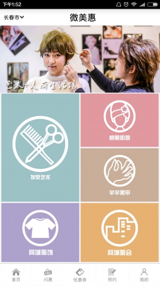微美惠