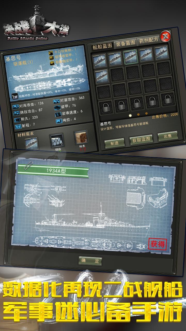 决战大洋360版