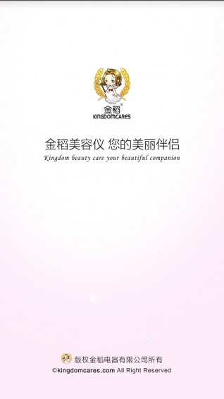 金稻