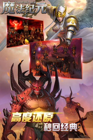 魔法紀(jì)元