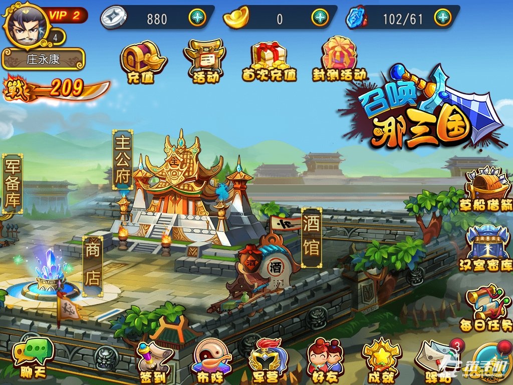 召喚那三國