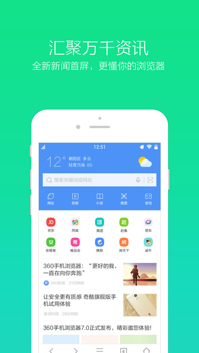 360瀏覽器