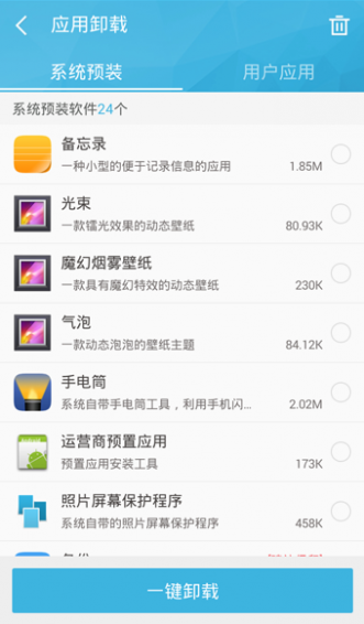 360超級root