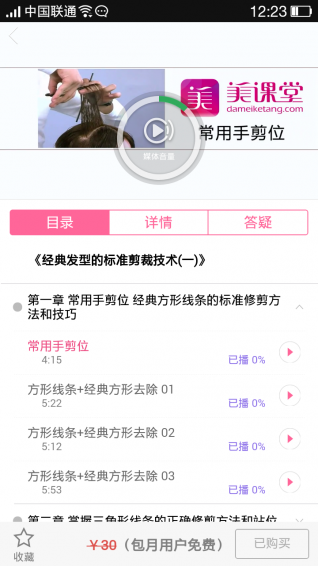 美課堂