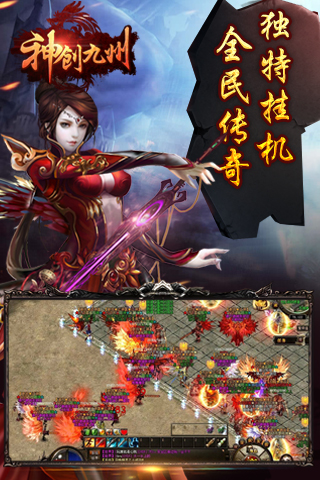神創(chuàng)九州