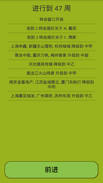 足球經紀人 漢化版