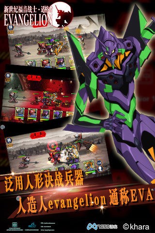 新世紀福音戰(zhàn)士適格者
