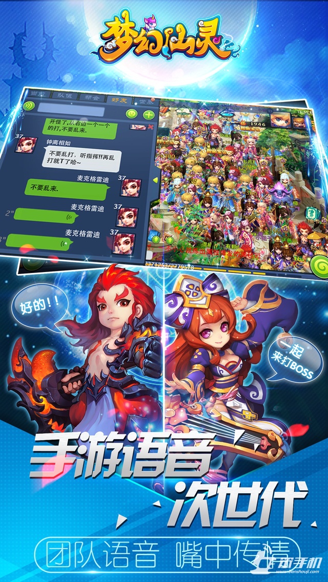 夢幻仙靈