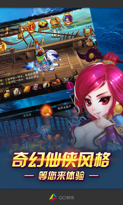 步步驚仙360版