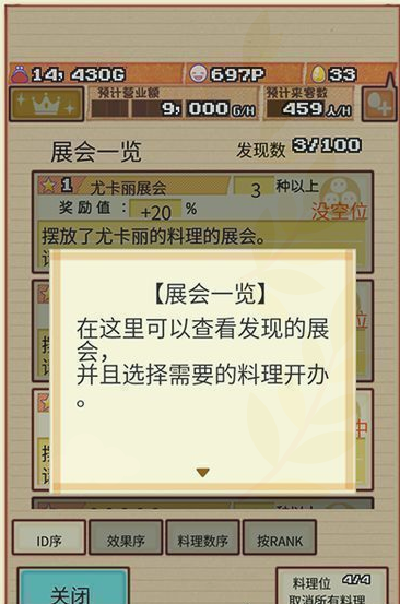 大繁盛滿腹市場2 漢化版