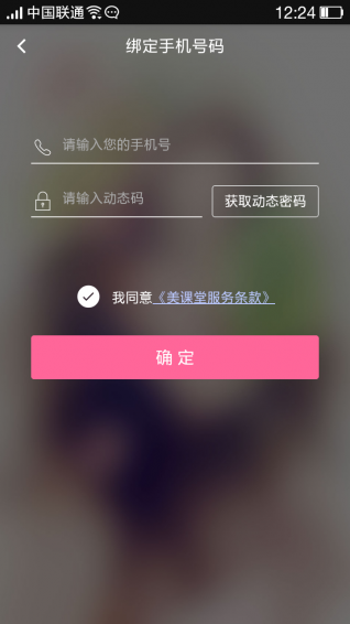 美課堂