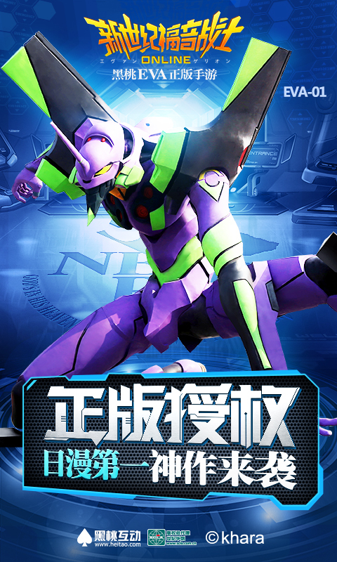 新世紀(jì)福音戰(zhàn)士OL360版