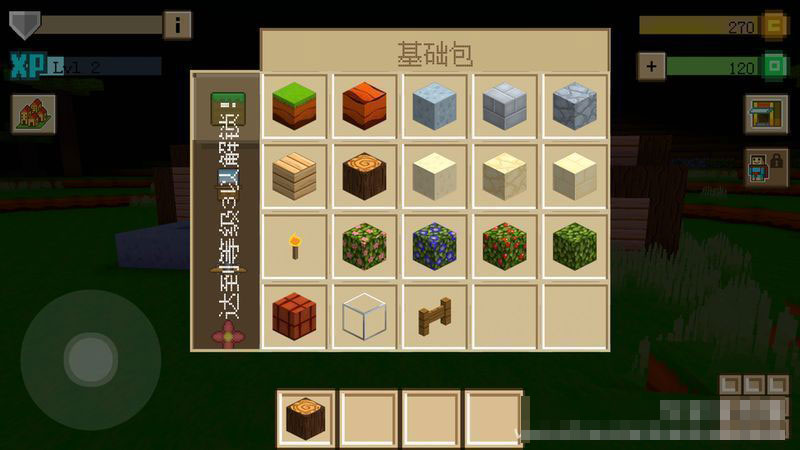 方塊世界 漢化版