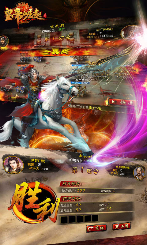 皇帝崛起360版