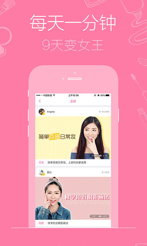蘑菇美妝街美啦社區(qū)