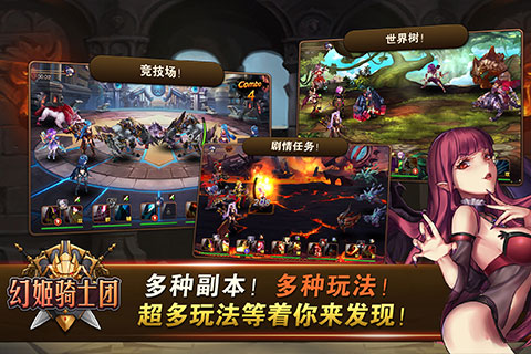 幻姬騎士團(tuán)騰訊版