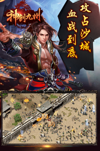 神創(chuàng)九州