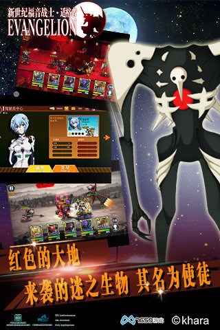 新世紀福音戰(zhàn)士適格者