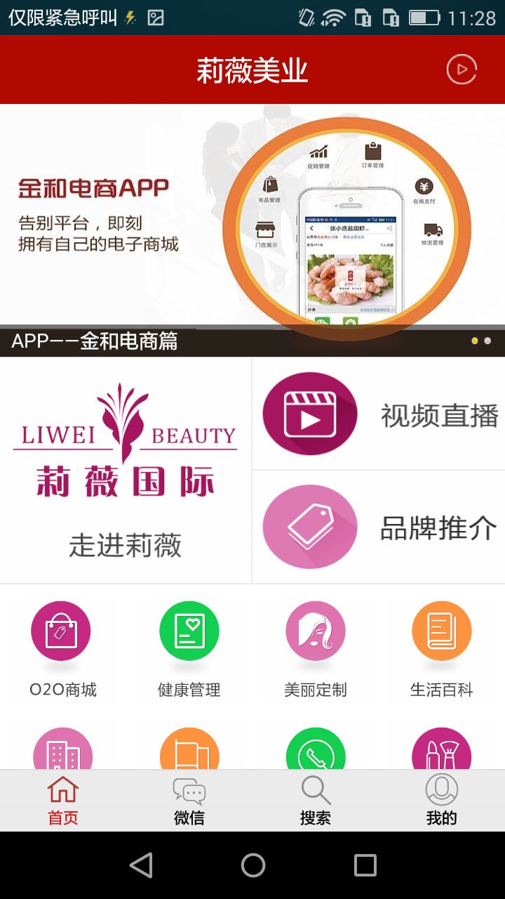 莉薇美業