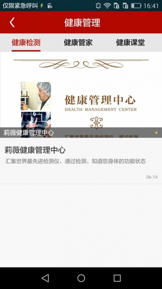 莉薇美業
