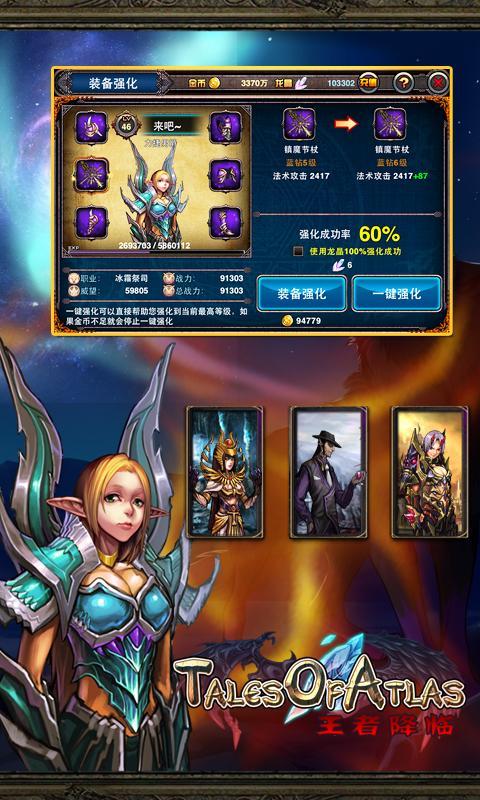 王者降臨360版