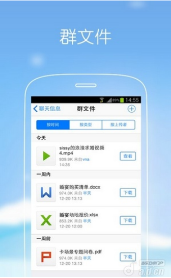 手機QQ 清爽版